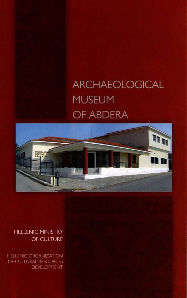 Archaeological Museum of Abdera