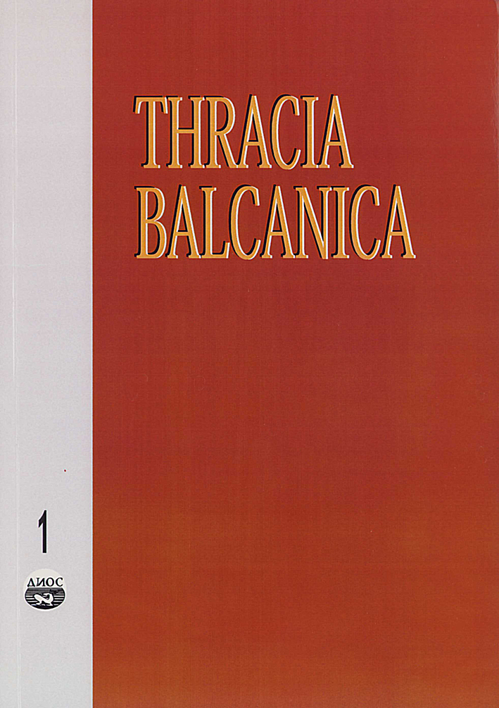 Thracia Balcanica 1 (2022)