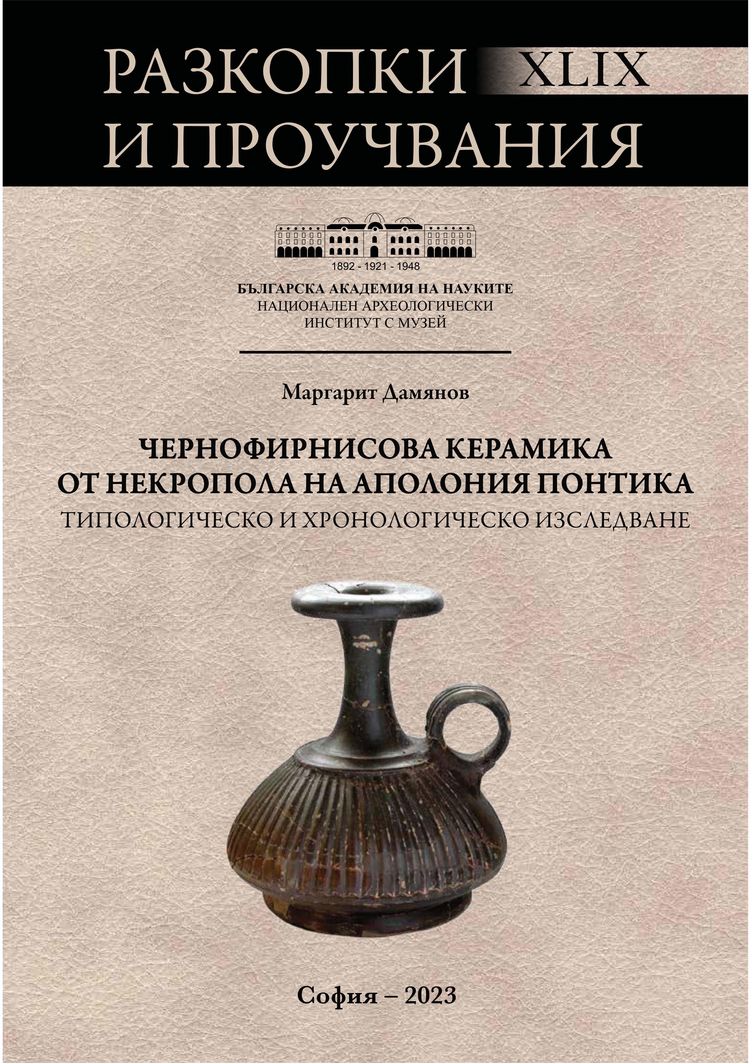 Damianov, Margarit : Black-glaze pottery from the necropolis of Apollonia Pontica / Чернофирнисова керамика от некропола на Аполония Понтика
