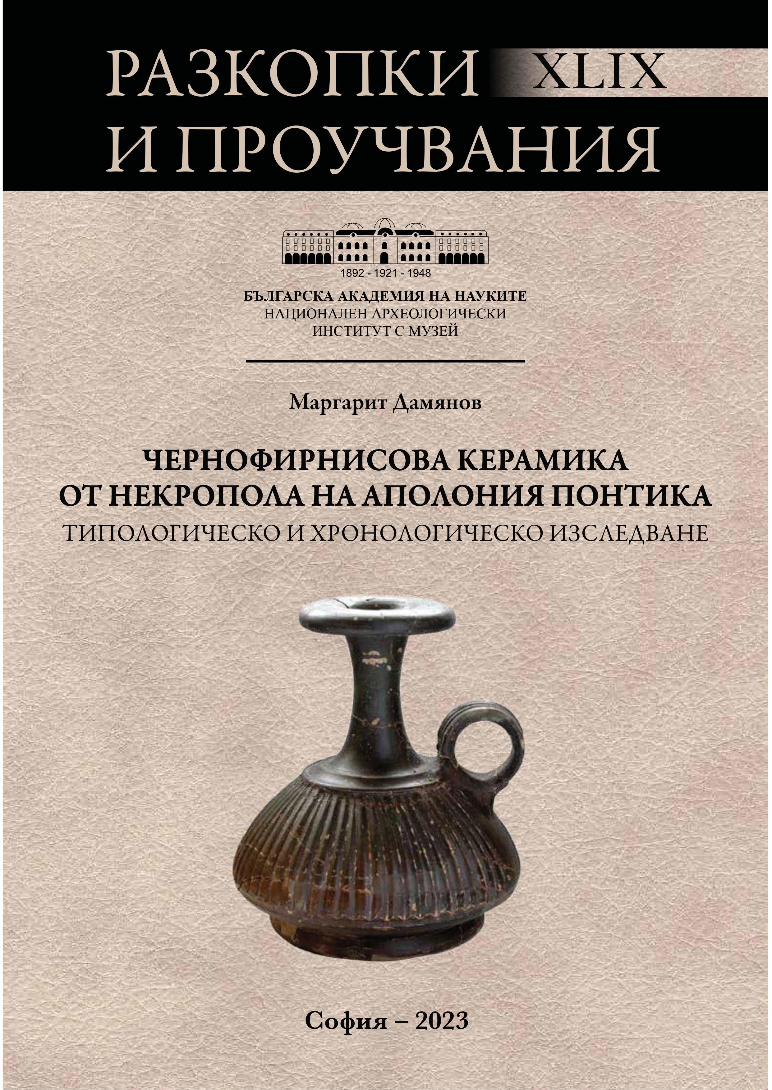 Damianov, Margarit : Black-glaze pottery from the necropolis of Apollonia Pontica / Чернофирнисова керамика от некропола на Аполония Понтика Damianov, Margarit : Black-glaze pottery from the necropolis of Apollonia Pontica / Чернофирнисова керамика от некропола на Аполония Понтика