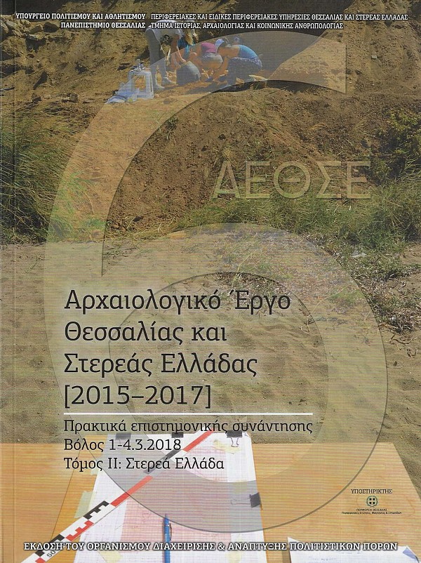Archaiologiko ergo Thessalias kai Stereas Elladas. 6. Praktika epistēmonikēs synantēsēs Volos 1-4.3.2018, Tomos II : Sterea Ellada