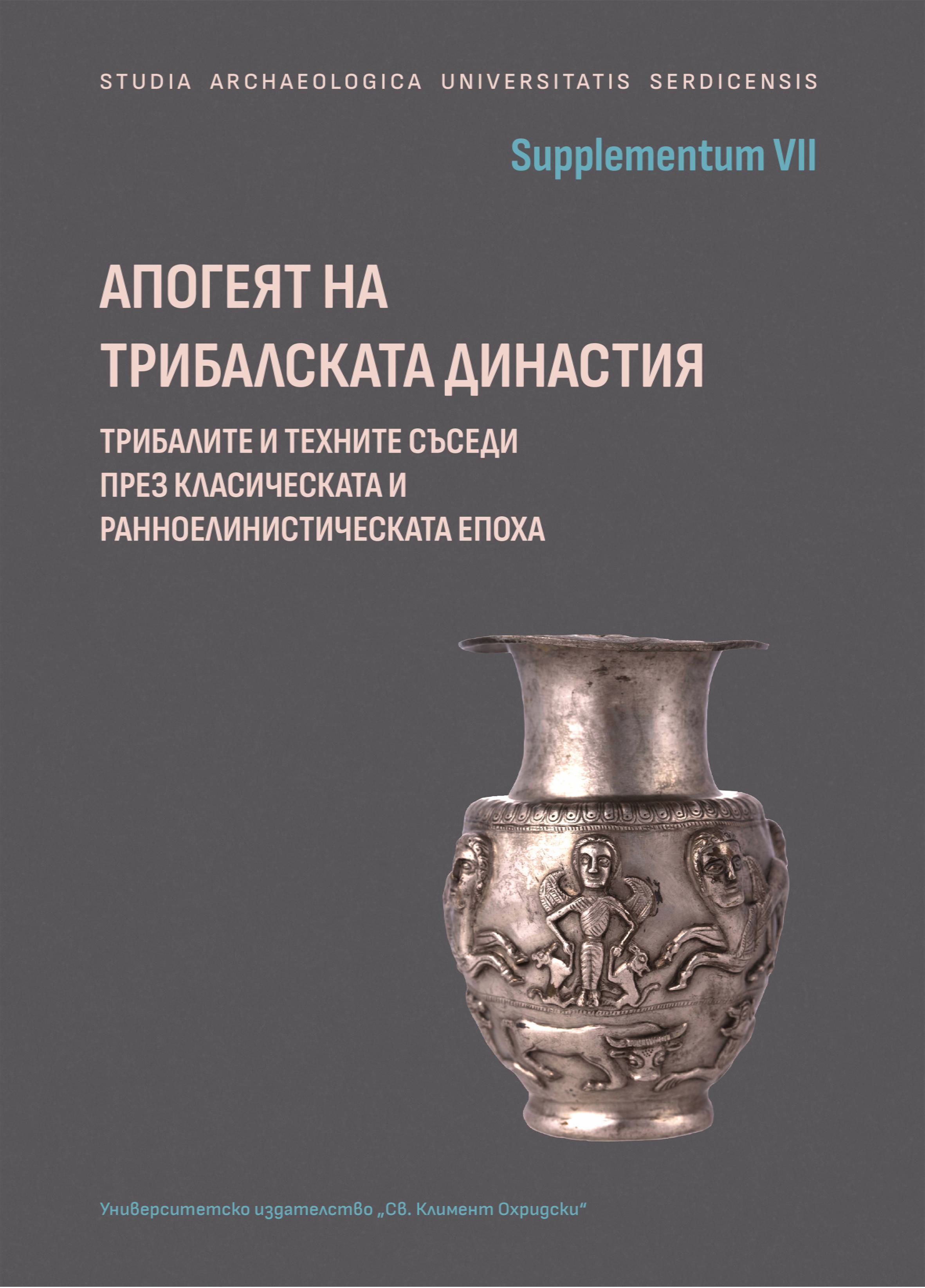 Rabadijev, Kostadin (ed.) : The Apogee of the Triballian Dynasty: The Triballoi and their Neighbours in the Classical and Early Hellenistic Times
