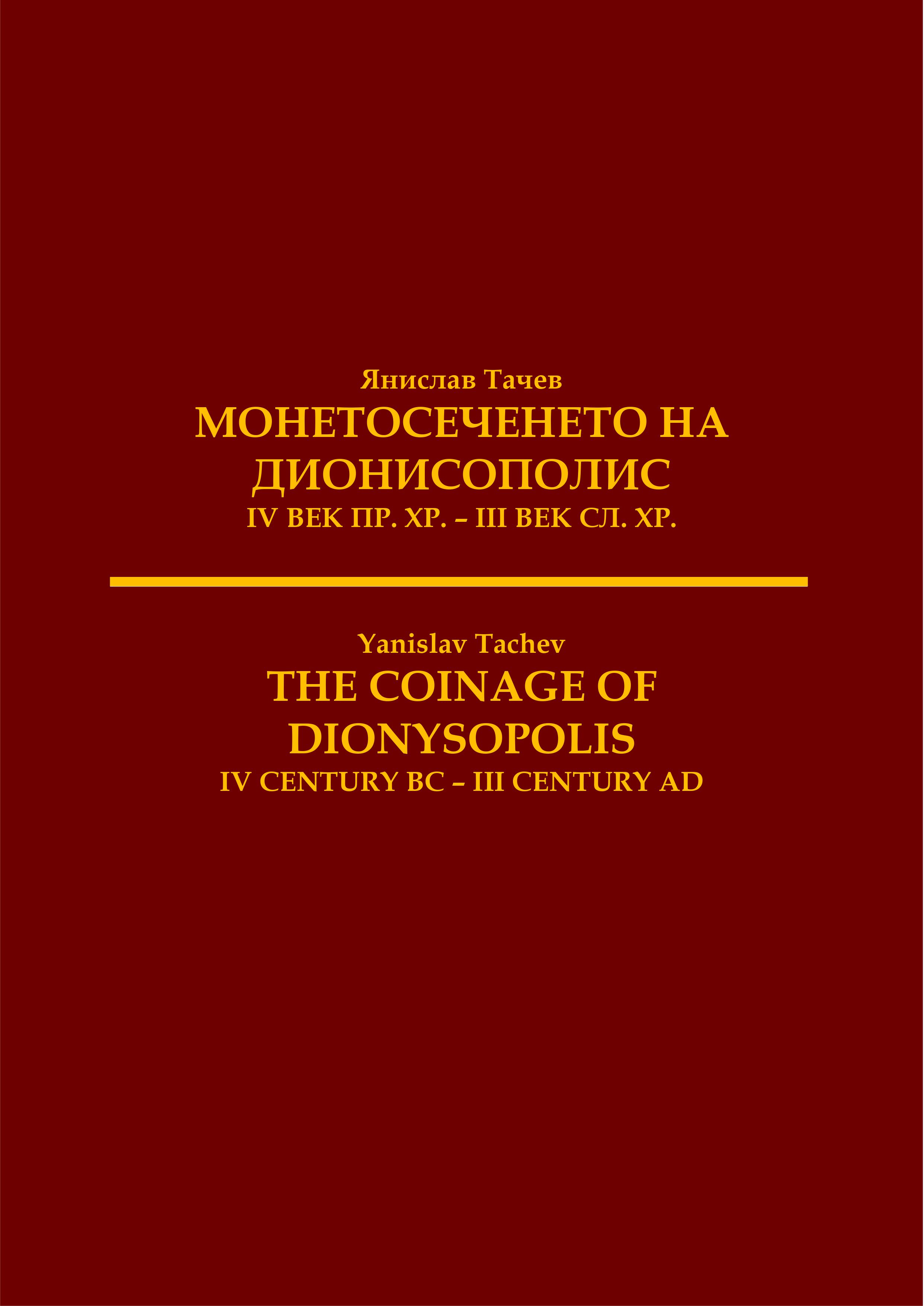 Tachev, Yanislav : The Coinage of Dionysopolis. 4th century BC – 3rd century AD