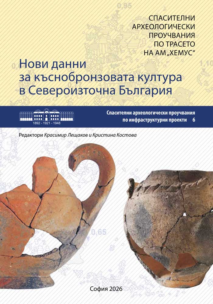 Leshtakov, Krassimir – Kristina Kostova (eds.) : Archaeological Rescue Excavations along the Hemus Motorway. New evidence on the Late Bronze Age culture in Northeastern Bulgaria