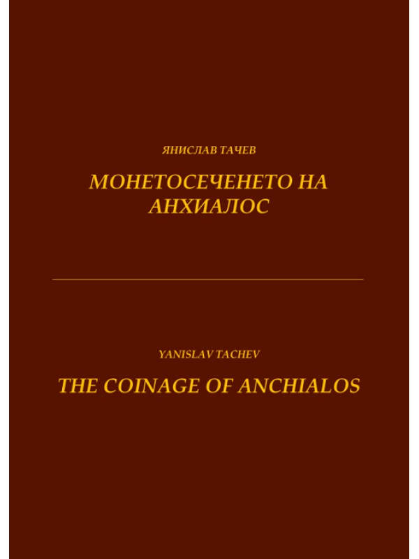Tachev, Yanislav : The Coinage of Anchialos