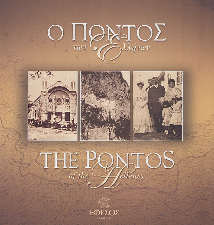 Giannakopoulos, Giorgios A. et al. : The Pontos of the Hellenes