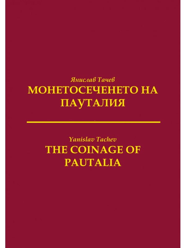 Tachev, Yanislav : The Coinage of Pautalia