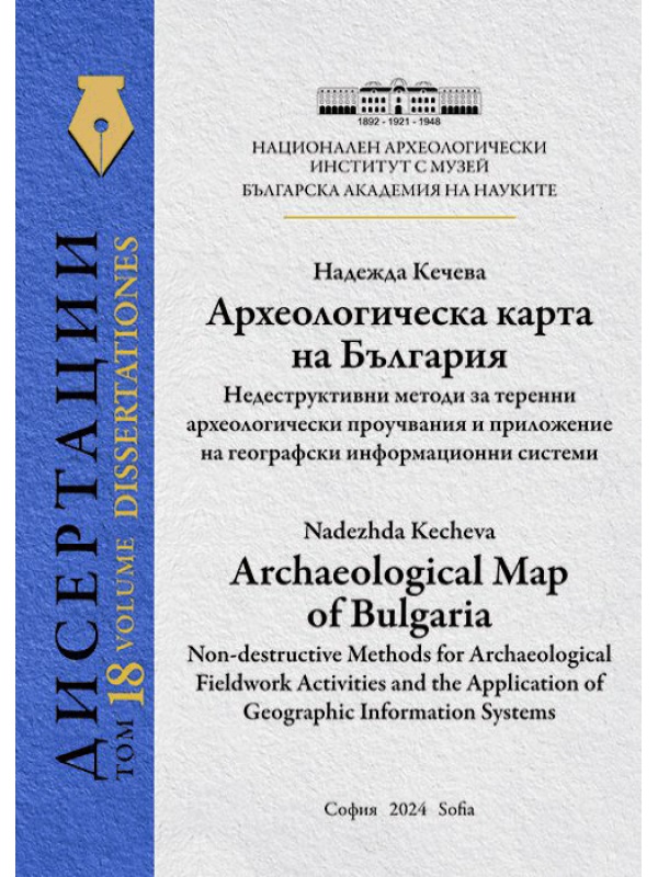 Kecheva, Nadezhda : Archaeological Map of Bulgaria. Non-Destructive Methods for Archaeological Fieldwork Activities and the Application of Geographic Information Systems
