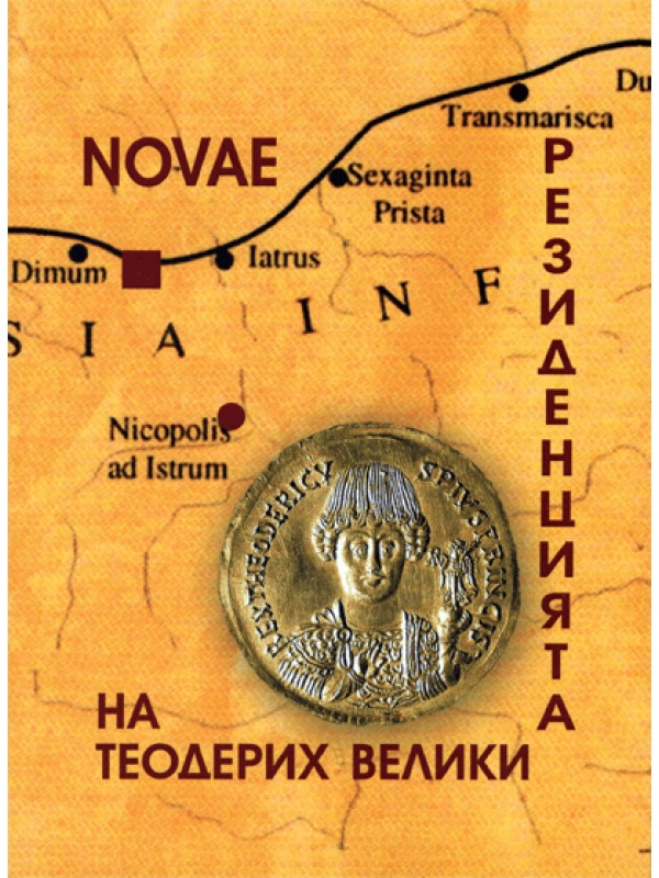 Vladkova, Pavlina : Novae. The Residence of Theoderic the Great