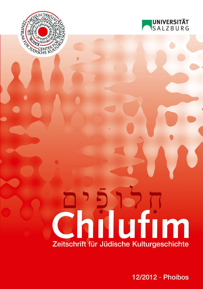 Chilufim 12 (2012)