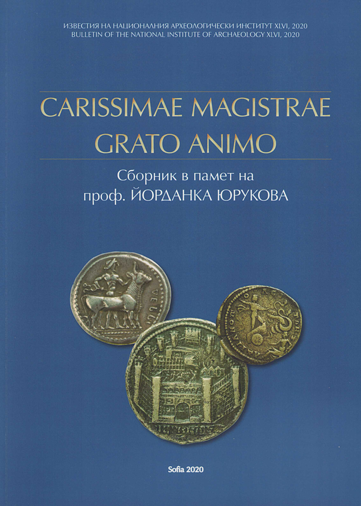 Carissimae magistrae grato animo. Collection in memory of Prof. Yordanka Yurukova