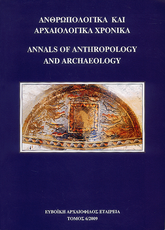 Annals of Anthropology and Archaeology 6/2009