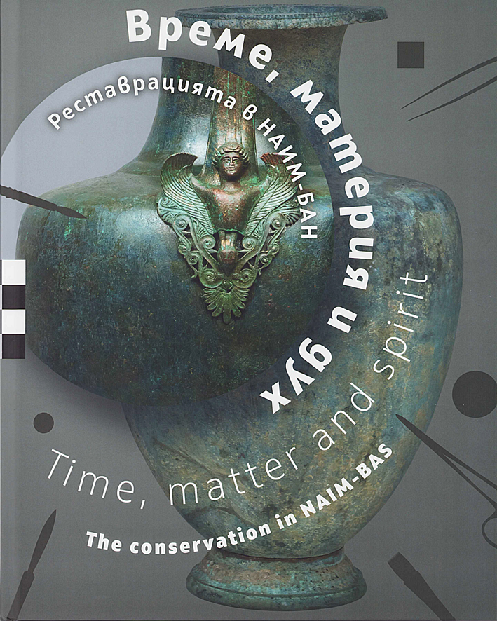 Penkova, Petya - Reneta Karamanova-Zlatkova;  Time, matter and spirit: The conservation in the National Archaeological Institute with Museum at the Bulgarian Academy of Sciences