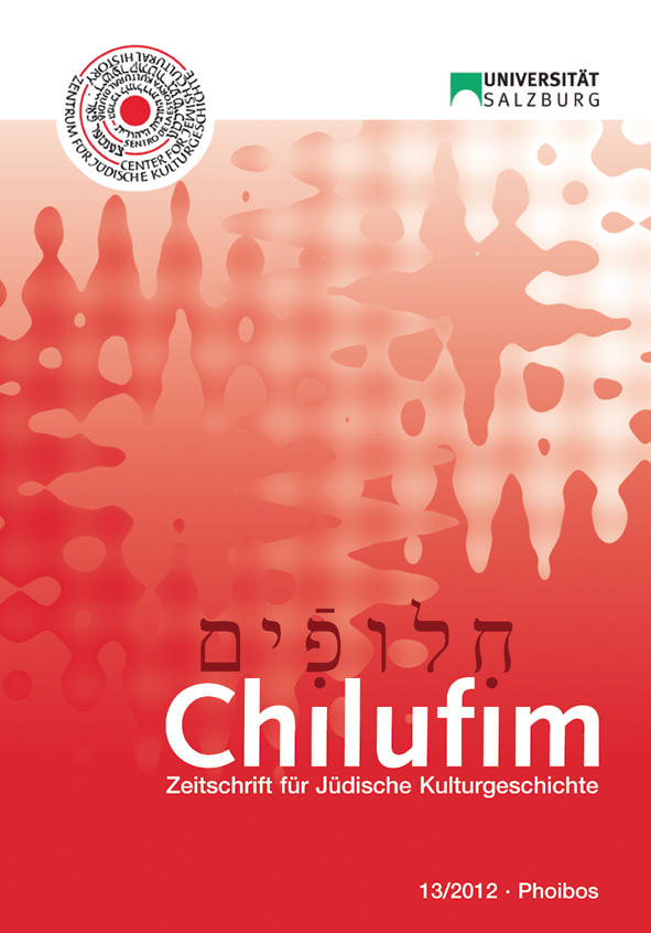 Chilufim 13 (2012)