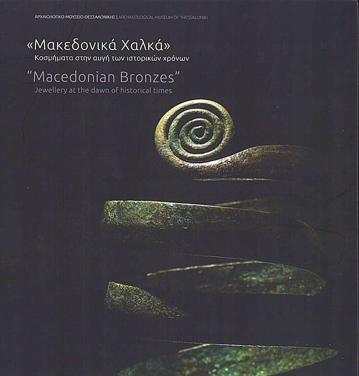 Tsangaraki, Evangelia : “Macedonian Bronzes” from the collection of the Archaeological Museum of Thessaloniki