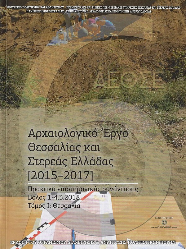 Archaiologiko ergo Thessalias kai Stereas Elladas. 6. Praktika epistēmonikēs synantēsēs, Volos 1.-4.3.2018, Tomos I : Thessalia 