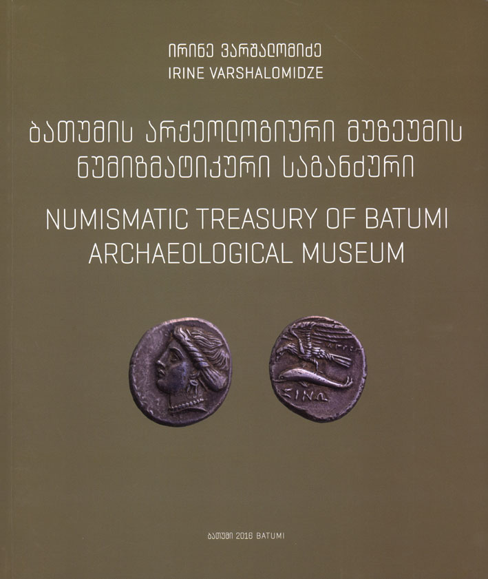 Varshalomidze, Irine : Numismatic Treasury of Batumi Archaeological Museum